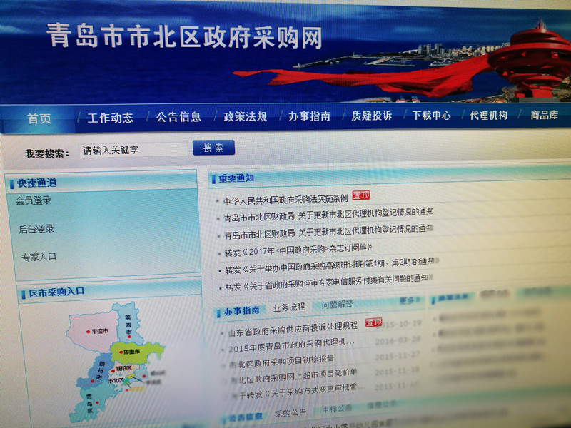 市北政府采购备案1.jpg